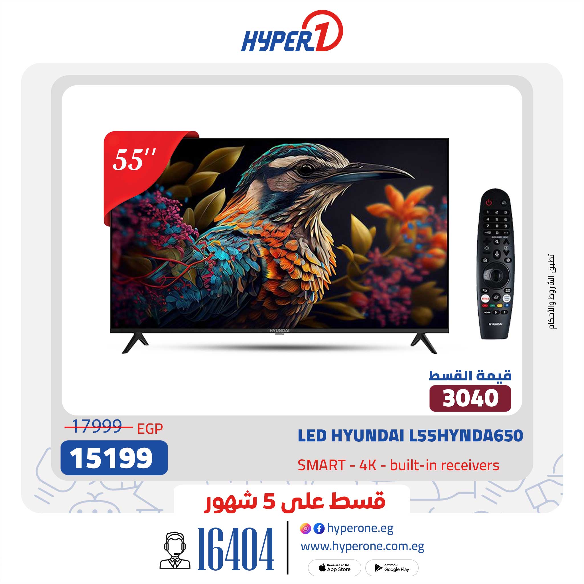 hyper-one offers from 13feb to 24feb 2025 عروض هايبر وان من 13 فبراير حتى 24 فبراير 2025 صفحة رقم 12